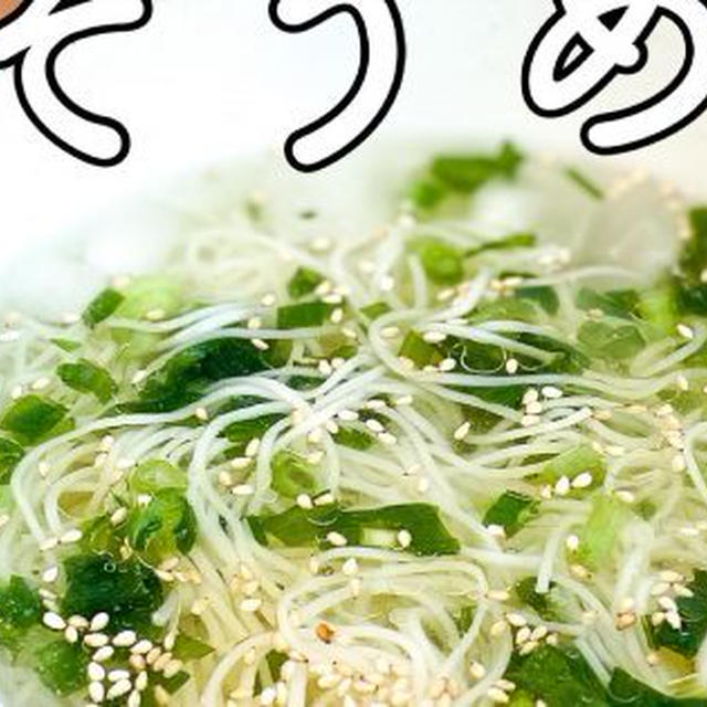 ゆず塩そうめんの簡単レシピ