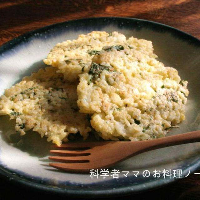 ご飯のお焼き☆シソバージョン＆直感と記憶