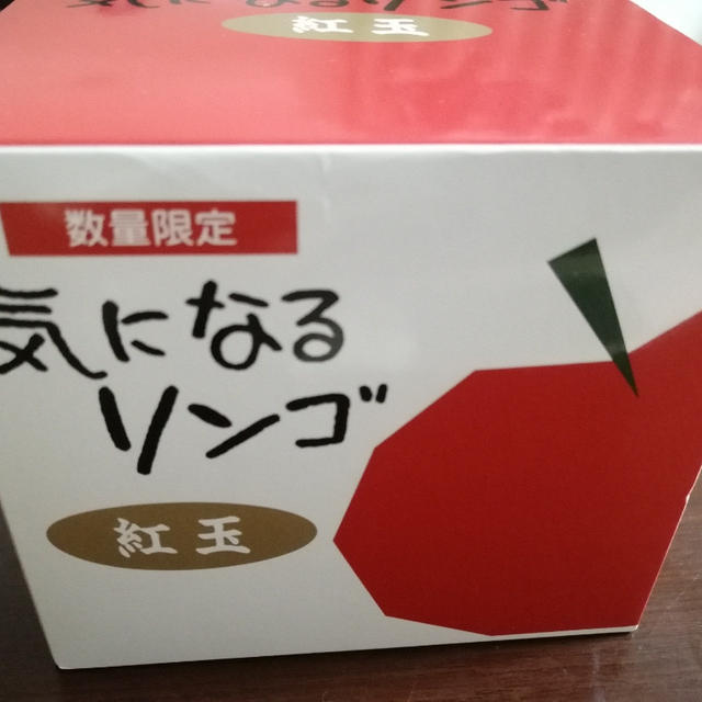 気になるりんご