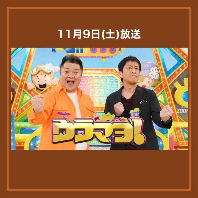 テレビ出演のお知らせ【関テレ ウラマヨ】に出演します。