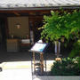 鎌倉『鉢の木』でご飯とデッキのペンキ塗り