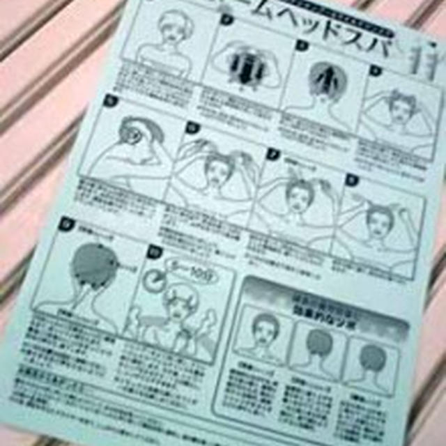 アトレージュＡＤ＋　マイルド　ヘアシャンプーを使ってみました②ホームヘッドスパ編