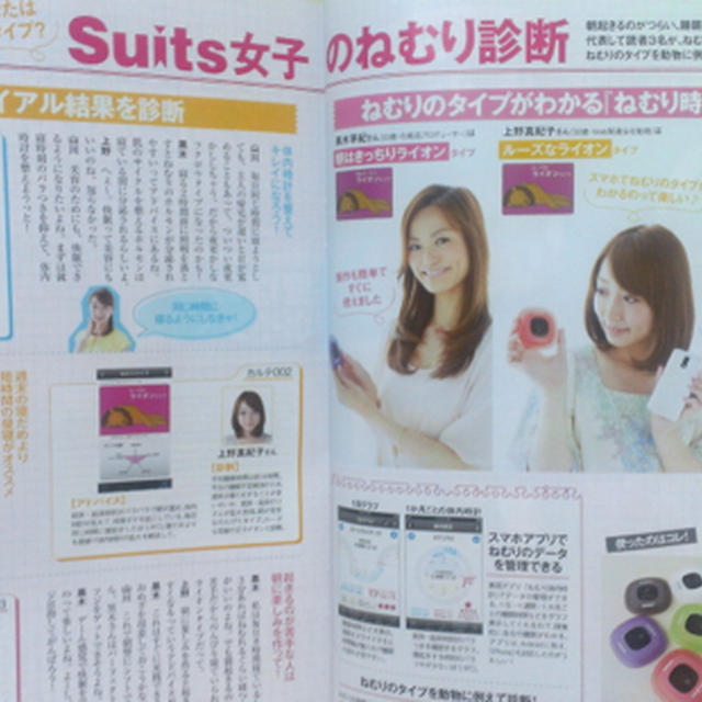 Suits発売☆オムロンの新ねむり時間計