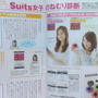 Suits発売☆オムロンの新ねむり時間計