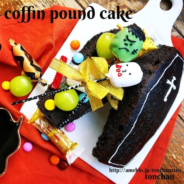 【簡単✳︎パーティに】ハロウィンおばけの宝箱パウンドケーキ