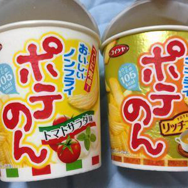 バリッとコイケヤポテのん