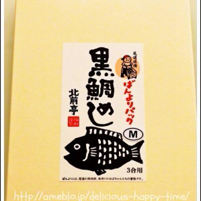 ばんよりパック 黒鯛めし