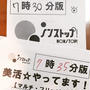 本日、フジテレビ「ノンストップ！」に出演です♪