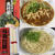 吉村家ラーメン・味覇拉麵を作って♪
