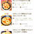 スキレット♪ レシピ ♡ No.1 No.2 No.3 ♪( ´▽｀)