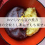 おいしい小豆の煮方 | 糀甘酒の全粒こしあんでもち粟ぜんざいのレシピ