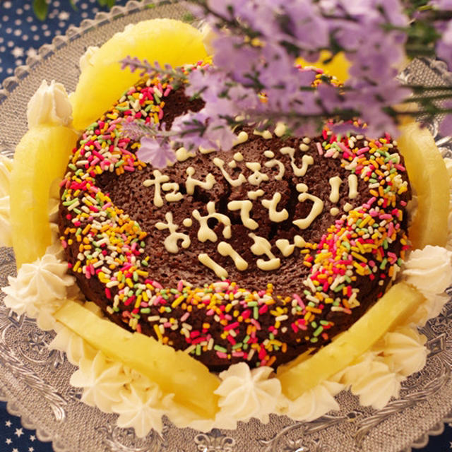 半生ガトーショコラでお誕生日ケーキのデコレーション(レシピあり)