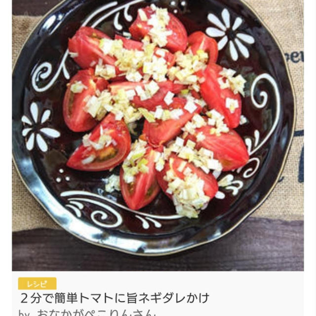 レシピブログくらしのアンテナ掲載のお知らせ