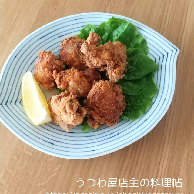 【栗原友さんレシピ】鶏肉の唐揚げ