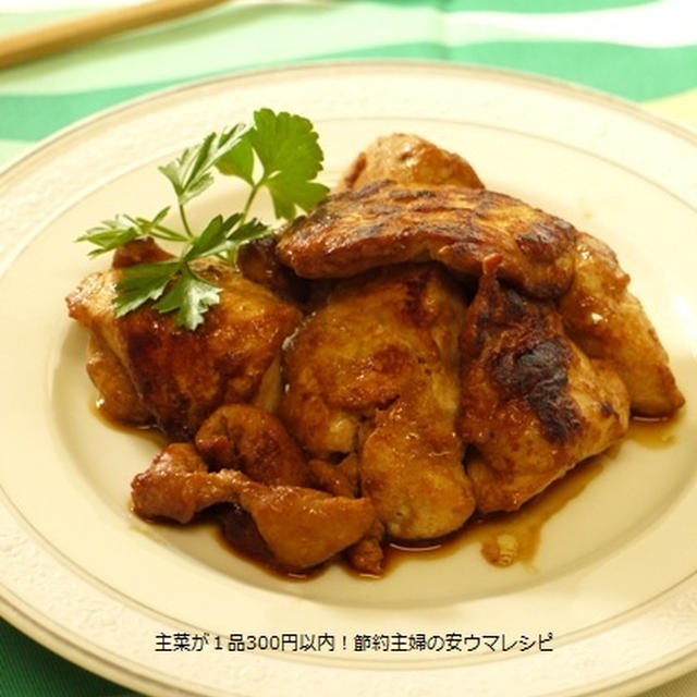 フライパンタンドリーチキン、キムチの鍋の素で"簡単! 豚コマクッパ"