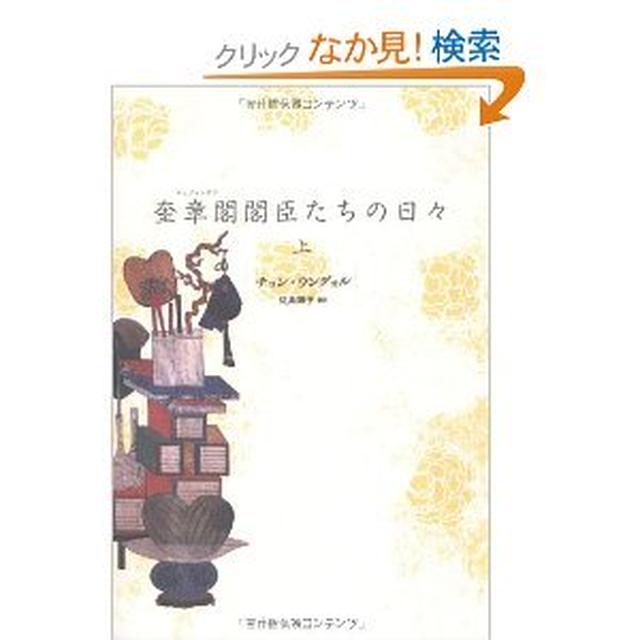 "奎章閣(キュジャンガク）"と読むのだよ