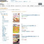 Amazonクッキング・レシピ部門1位！レシピブログmagazine 秋号