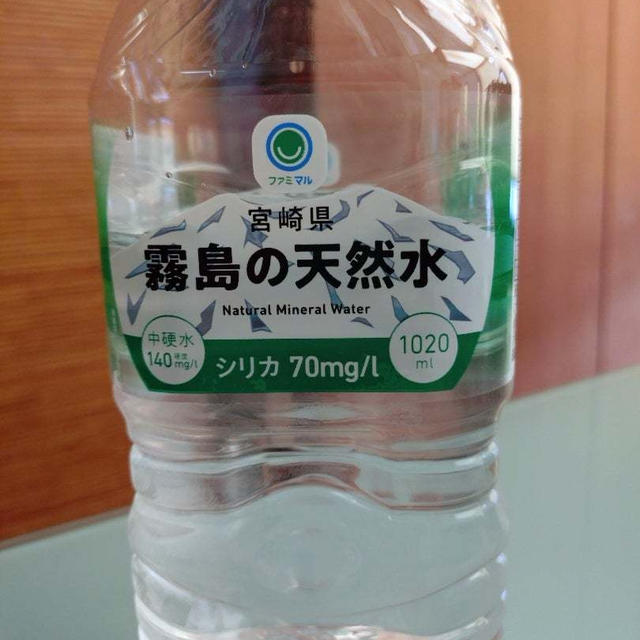 これ、良いかもしれん！：ファミマルの「宮崎県 霧島の天然水」