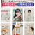 【雑誌取材】美的様 免疫＆甘酒の栄養・健康コメント