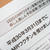 育児☆ギリギリ！小学校入学前の予防接種