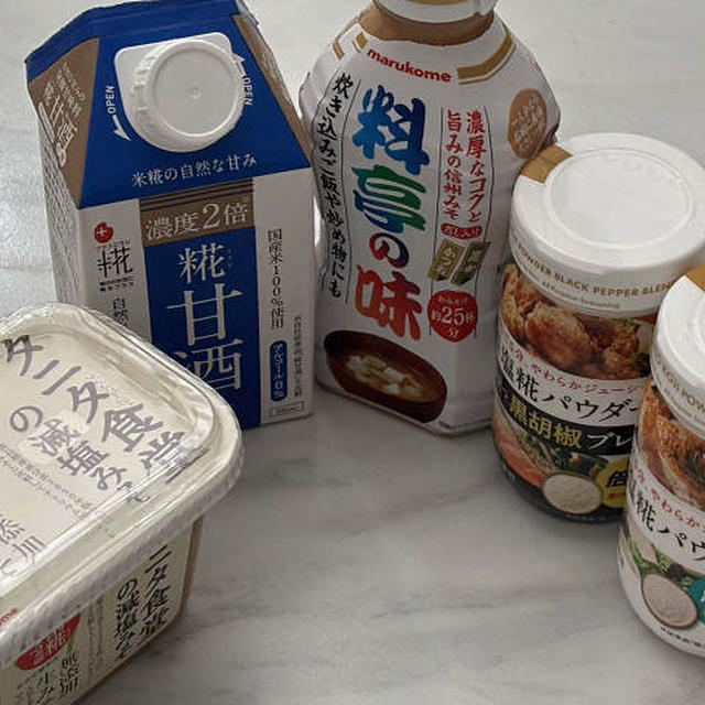 マルコメさまの取材受けました！