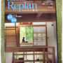 ■ 21日発売『Replan 東北』にエッセイ(連載中)が掲載されました♪ヽ(･∀･)ﾉ…と今頃でごめんなさい★ ■