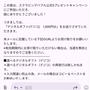 スクラビングバブルx公式プレゼントキャンペーン当選