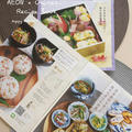 AEON×おきレシ 11月号