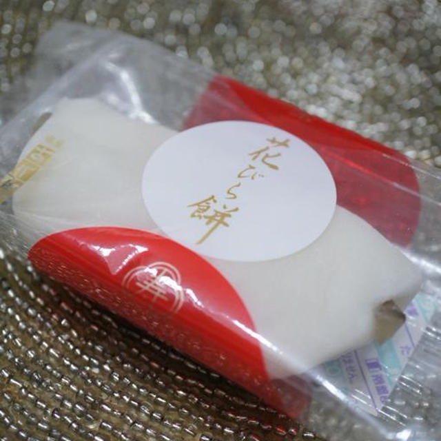ゴボウと白味噌あんが特徴☆京都 花びら餅