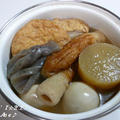 今日のお裾分け～　（おでん＆中華サラダ