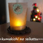 ■ほっこりクリスマスの灯り☆それと、福岡の水炊き♪