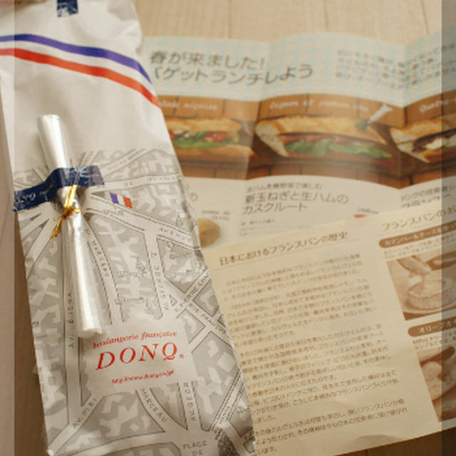 * DONQの 新玉ねぎと生ハムのカスクルート♬