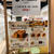 俺のBakery自由が丘　10/20 10時オープン