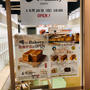 俺のBakery自由が丘　10/20 10時オープン
