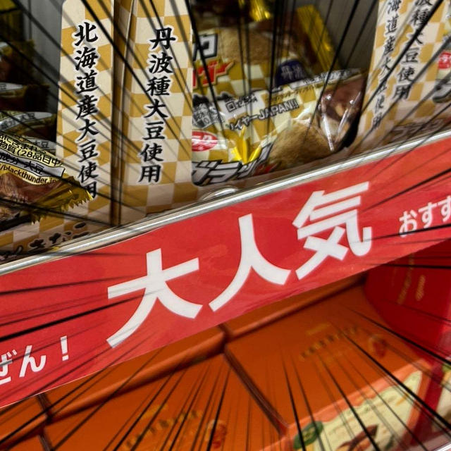 【ダイソー】で大人気‼︎ 4個108円。箱買いしたくなるウマさ♡