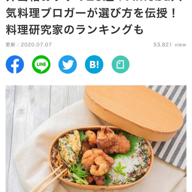 お知らせ【モノレコ　by Ameba】お弁当箱の選び方