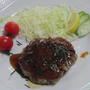 根菜入りハンバーグ★★★