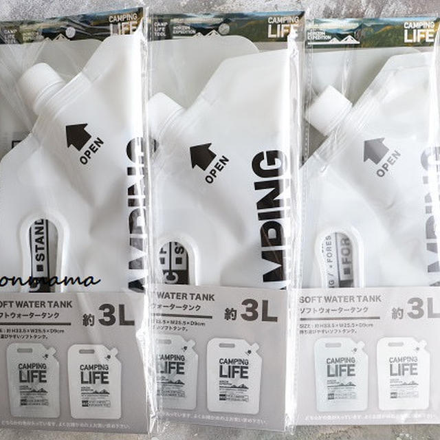 セリア　全部買い占めてきた！！！