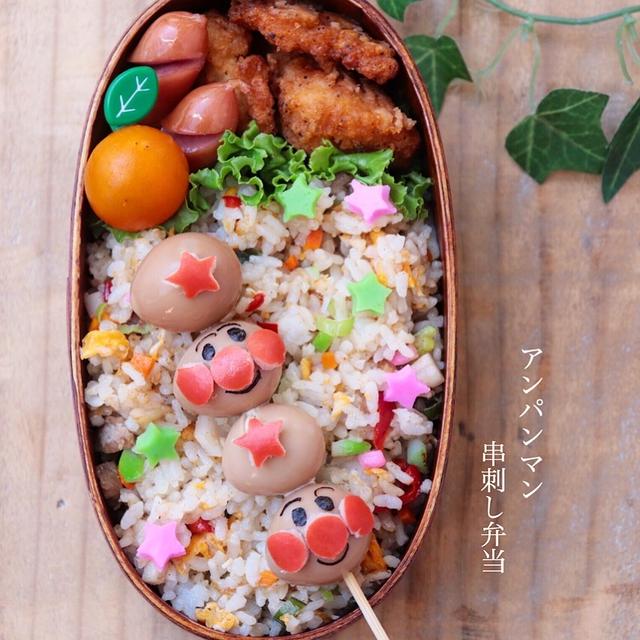 アンパンマン串刺し弁当