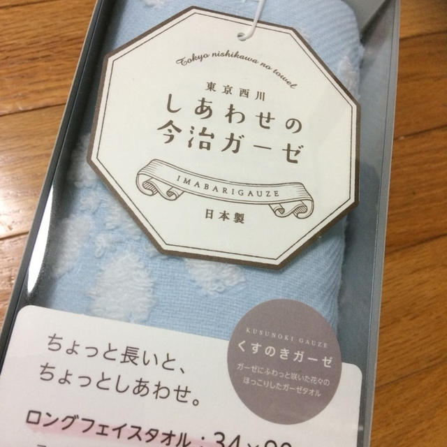 らぶ！！今治タオル