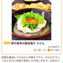 暮らしのアンテナ掲載