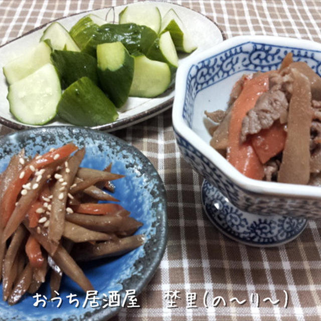 旬のごぼうで常備菜　きんぴらごぼう・ごぼうと牛肉煮(224円)