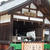 上賀茂神社内の龍神様