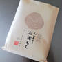 今日の和菓子#175 「和か屋本店」のお滝もち【和歌山県】