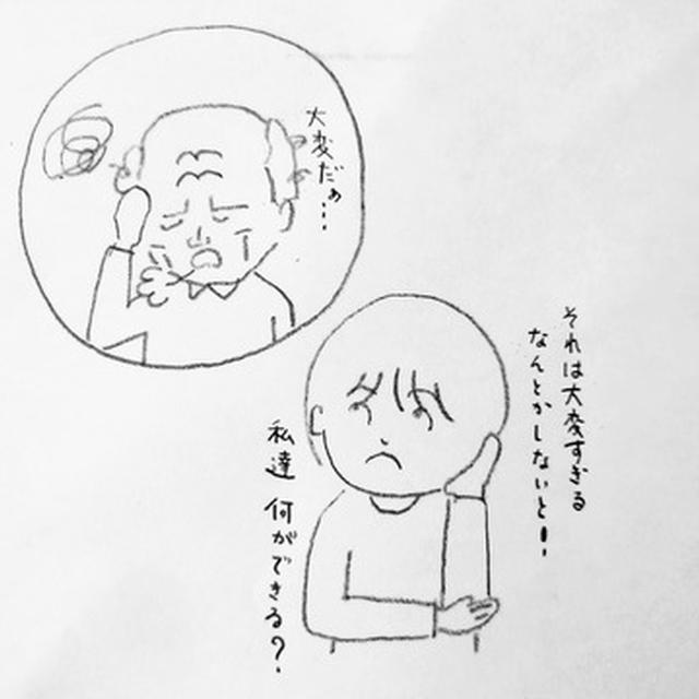 そもそもを思い出す