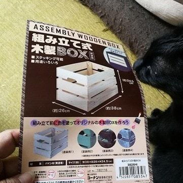 スキャナー台になるものを組み立ててみた
