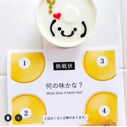 ニチノウ食品さんの「謎アイス」？いや「挑戦状ジェラート」がおいしすぎ(*´艸`*)
