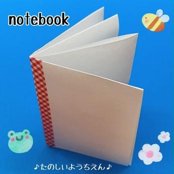 コピー用紙１枚でできる「ノートの作り方」
