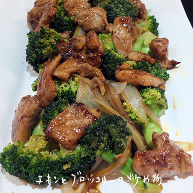 料理をしたくない時に作る料理・チキンブロッコリー