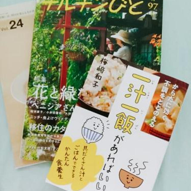 📕今日はこれ😊